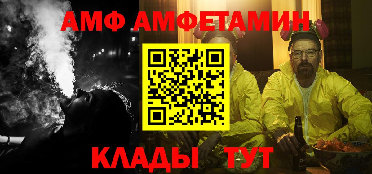 АМФЕТАМИН  Amphetamine  Вход с VPN  Amphetamine 98%  Малгобек 