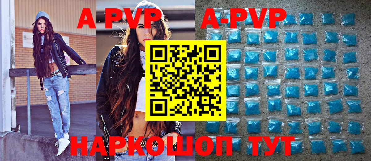 А ПВП кристаллы  Alpha PVP крисы CK  Alpha-PVP  Малгобек  A PVP крисы CK  Вход с VPN 