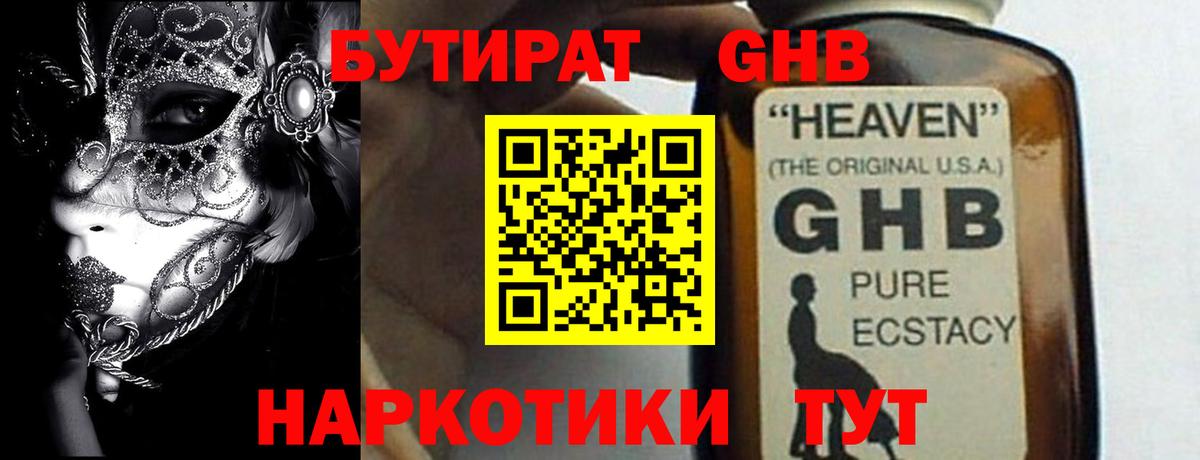 Малгобек  Бутират  Вход с VPN  Бутират BDO 