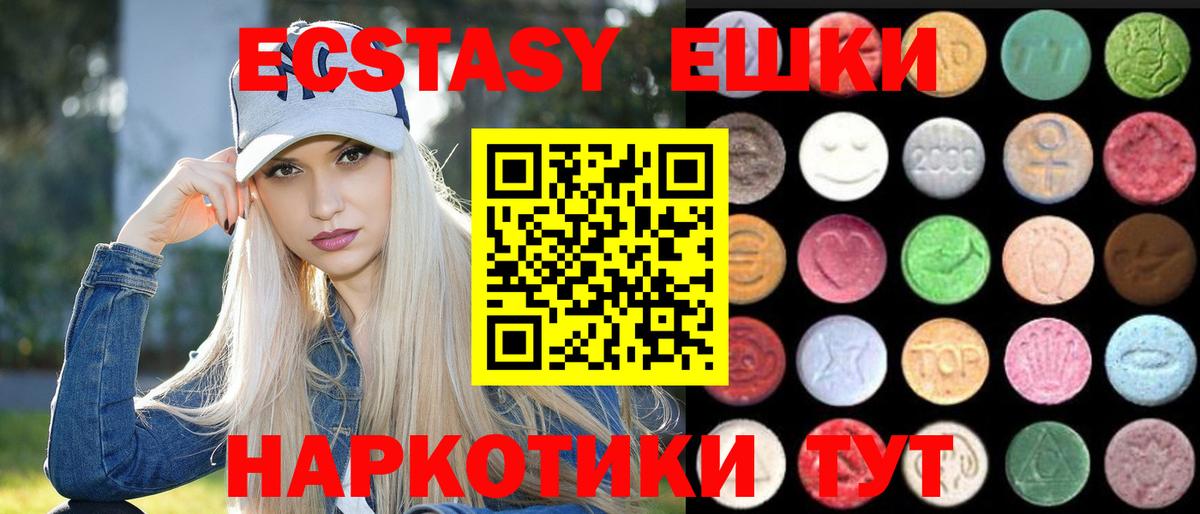Экстази Cube  Ecstasy 280 MDMA  Вход с VPN  Малгобек 