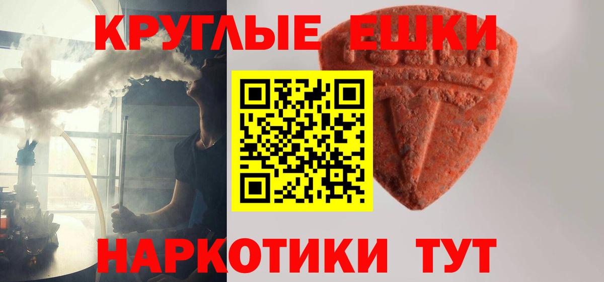 ЭКСТАЗИ TESLA Малгобек