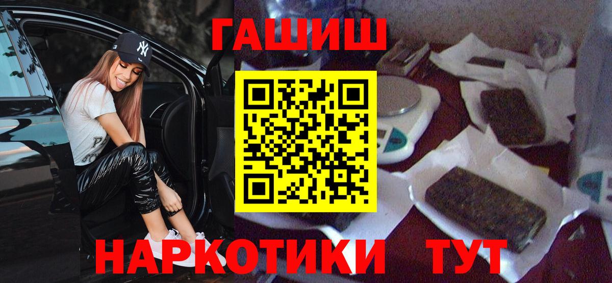 ГАШ Cannabis Малгобек
