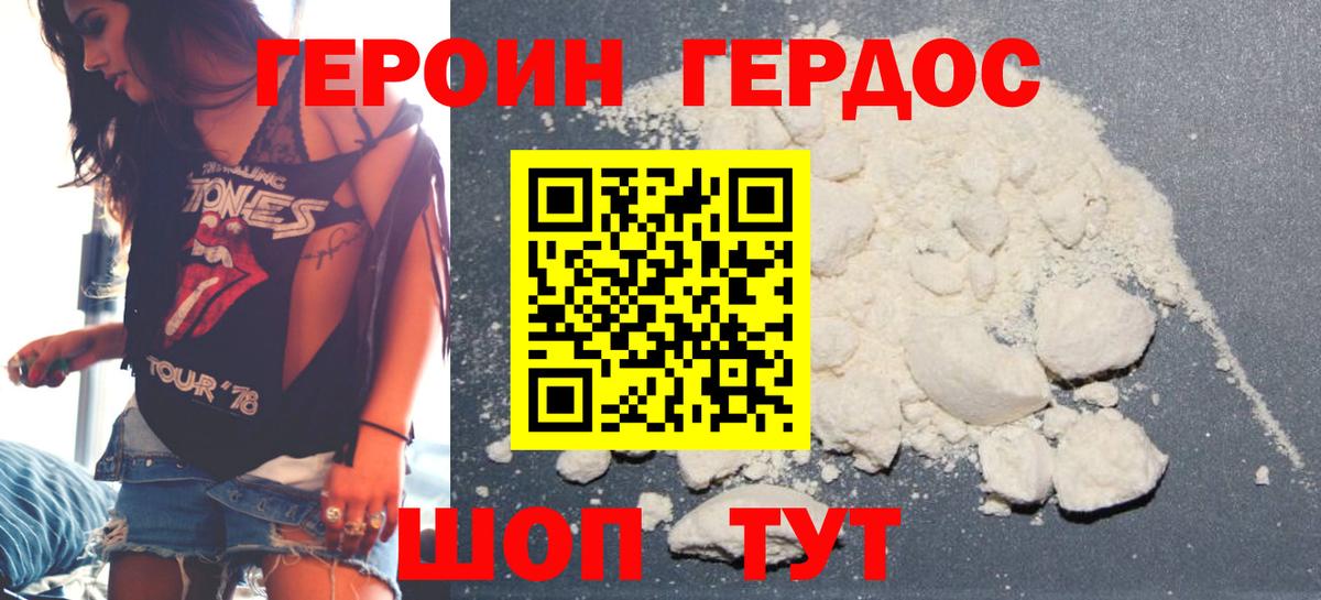 Героин афганец Малгобек