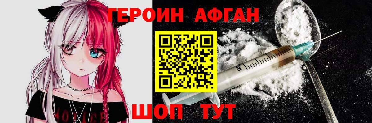 Малгобек  Героин VHQ  Вход с VPN 