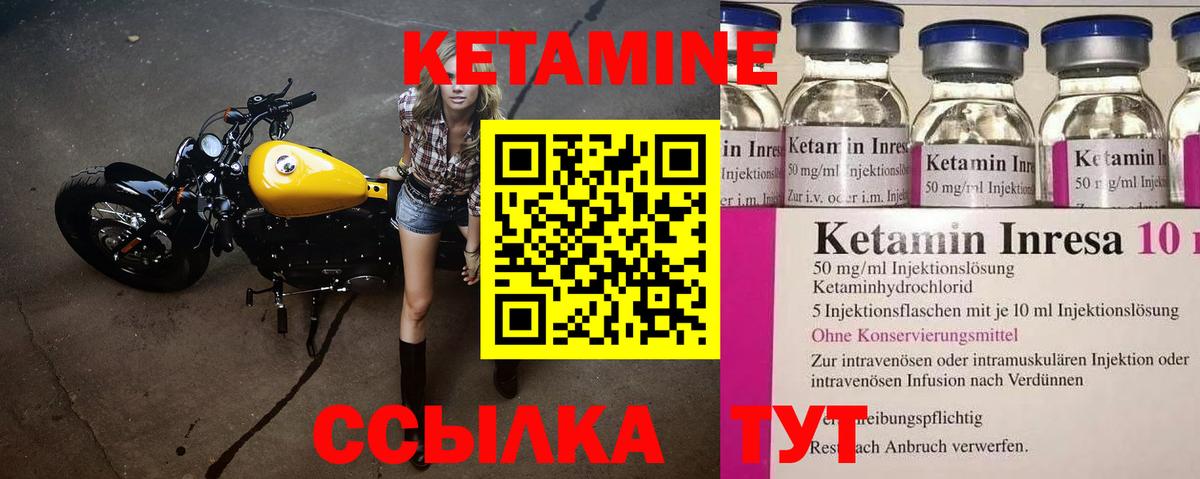 Кетамин ketamine  КЕТАМИН VHQ  Малгобек  Вход с VPN 