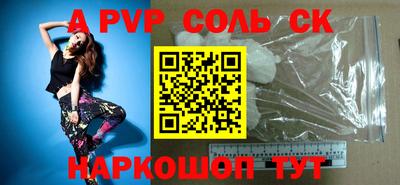 альфа пвп Донской