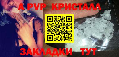 альфа пвп Донской