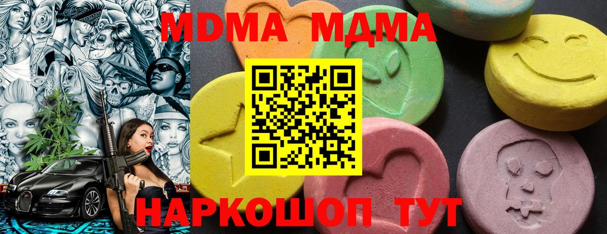МДМА кристаллы  MDMA crystal  Малгобек  MDMA  Вход с VPN 
