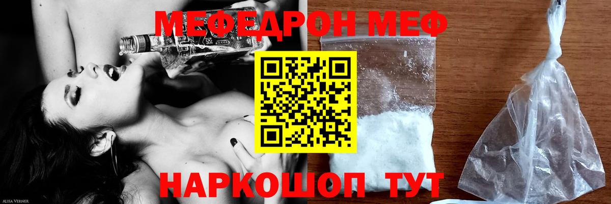 Малгобек  Меф 4 MMC  Меф mephedrone  МЕФ  Вход с VPN 
