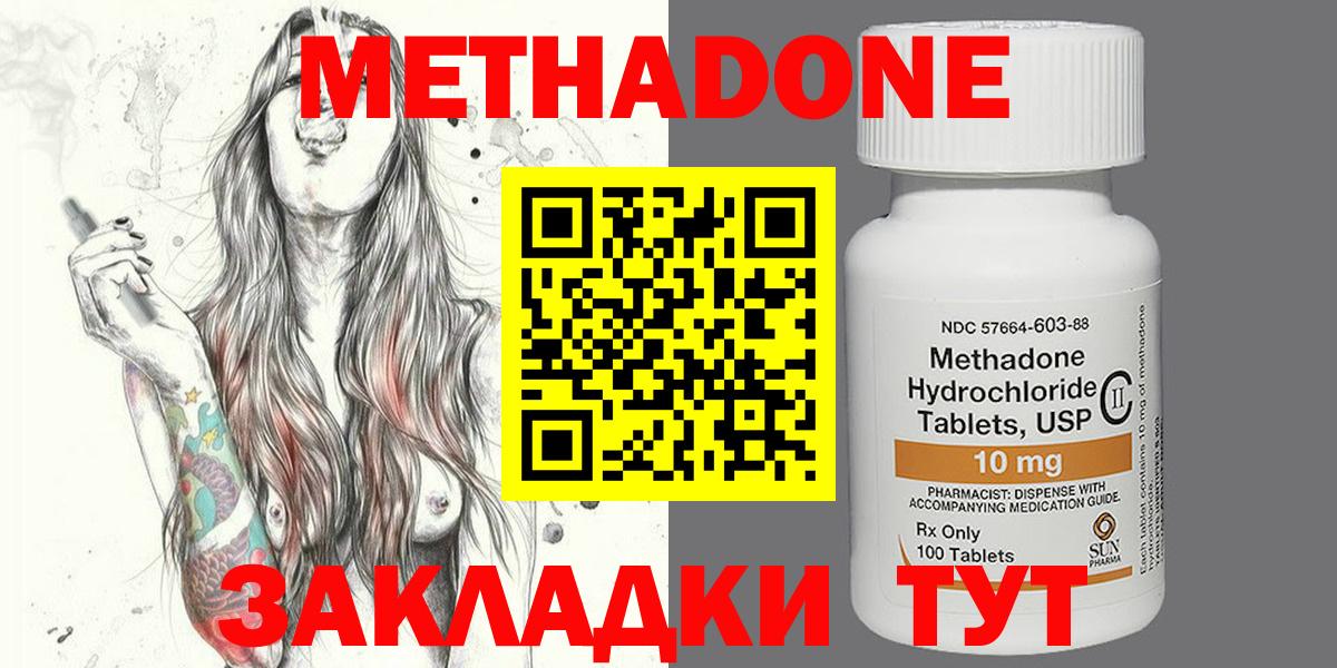 Метадон кристалл  Вход с VPN  Малгобек  МЕТАДОН methadone 
