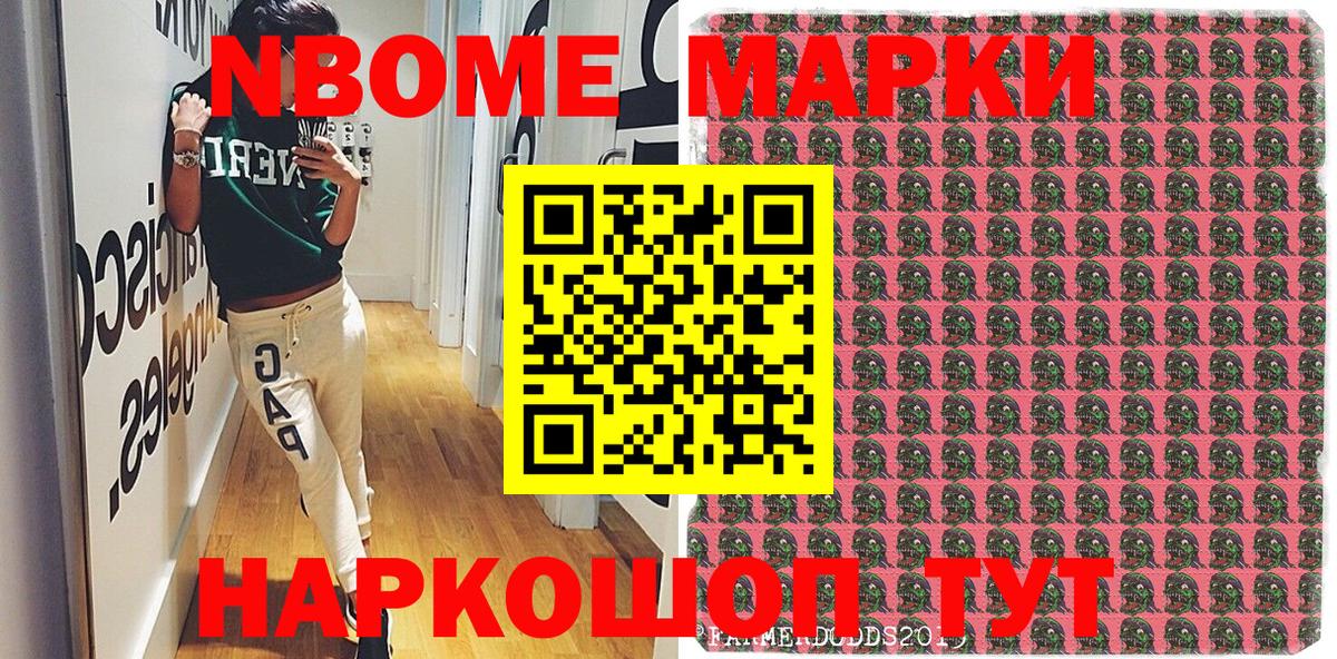 Марки 25I-NBOMe 1,5мг  Вход с VPN  Марки NBOMe  Малгобек 