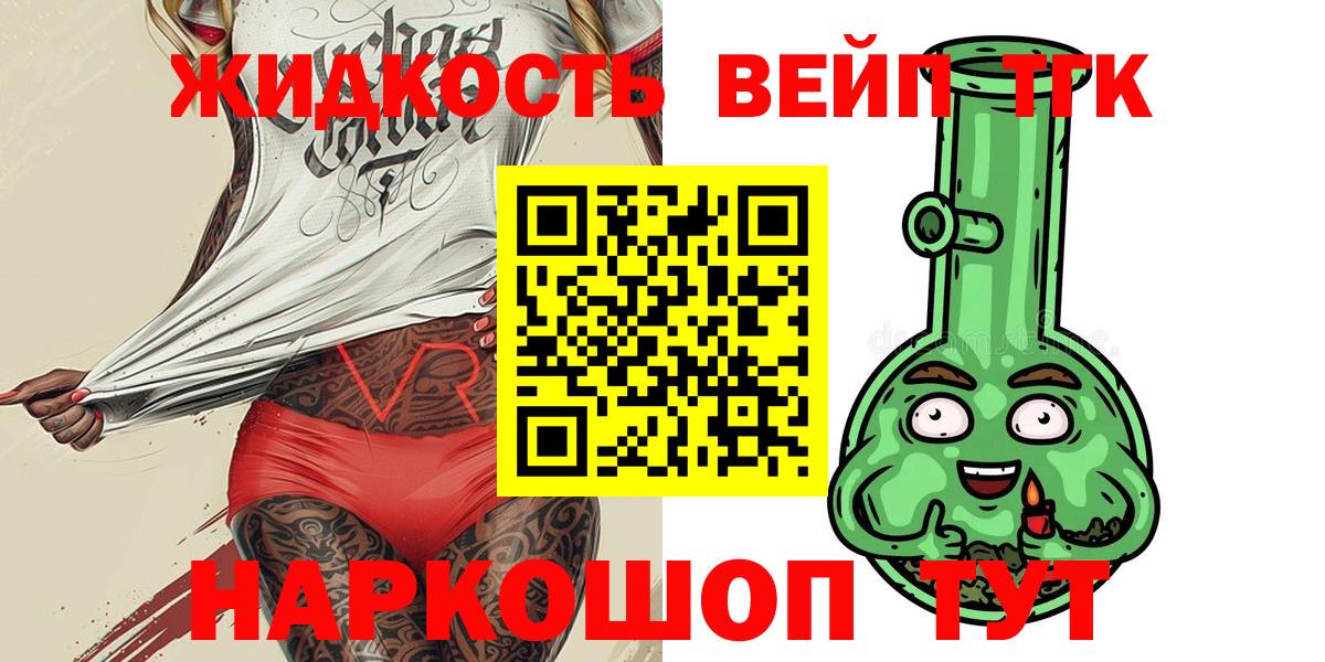 Дистиллят ТГК вейп Малгобек